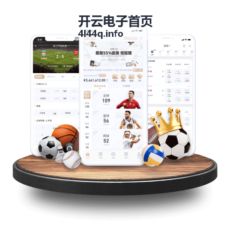 工业传感器采集方案 开云电子首页
